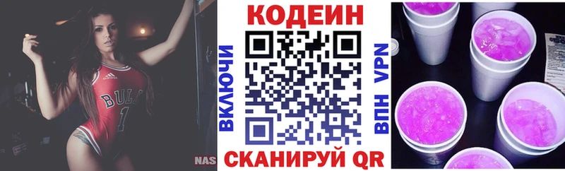 Кодеин Purple Drank  ОМГ ОМГ вход  Коммунар 