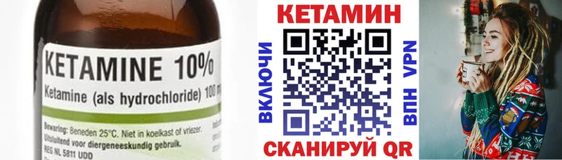 КЕТАМИН VHQ Коммунар