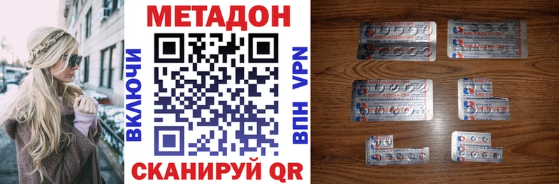 МЕТАДОН белоснежный  Коммунар 