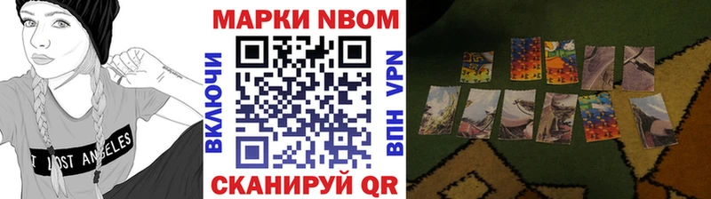 Марки NBOMe 1,8мг  Коммунар 